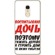Чехол Uprint Xiaomi Redmi Note 4x 