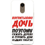 Чехол Uprint LG K10 (2017) M250 