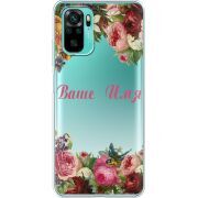Прозрачный чехол BoxFace Xiaomi Poco M5s Именной