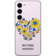 Прозрачный чехол BoxFace Samsung Galaxy S23 (S911) Все буде Україна