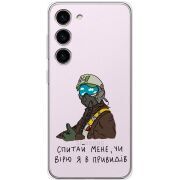 Прозрачный чехол BoxFace Samsung Galaxy S23 (S911) Привид Києва