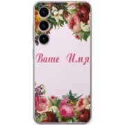 Прозрачный чехол BoxFace Samsung Galaxy S23 (S911) Именной