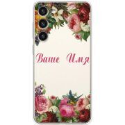 Прозрачный чехол BoxFace Samsung Galaxy S23 Plus (S916) Именной