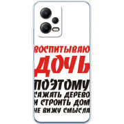 Чехол BoxFace Xiaomi Poco X5 5G 