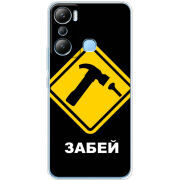 Чехол BoxFace Infinix Hot 20i 