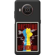 Черный чехол BoxFace Nokia X10 Вистоїмо Переможемо