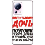 Чехол BoxFace Xiaomi 13 Lite 