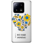 Прозрачный чехол BoxFace Xiaomi 13 Pro Все буде Україна