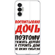 Чехол BoxFace Tecno POVA 3 