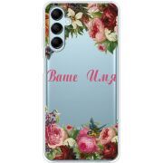 Прозрачный чехол BoxFace Samsung Galaxy M14 5G (M146) Именной