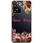 Прозрачный чехол BoxFace OnePlus Nord N20 SE Именной