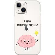 Прозрачный чехол BoxFace Apple iPhone 15 Plus Тобі Мене не Вистачає