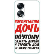 Чехол BoxFace OPPO A58 4G 