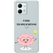Прозрачный чехол BoxFace Motorola G84 Тобі Мене не Вистачає