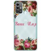 Прозрачный чехол BoxFace ZTE Blade A53 Pro Именной