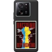 Черный чехол BoxFace Xiaomi 13T Pro Вистоїмо Переможемо
