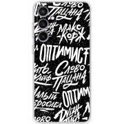 Чехол BoxFace Samsung Galaxy S23 FE (S711) Оптимист