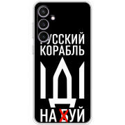 Чехол BoxFace Samsung Galaxy S23 FE (S711) Русский корабль иди на буй