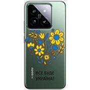 Прозрачный чехол BoxFace Xiaomi 14 Pro Все буде Україна
