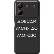 Черный чехол BoxFace ZTE Blade A54 Доведи Меня До Магаза