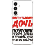 Чехол BoxFace Samsung Galaxy S24 Plus 