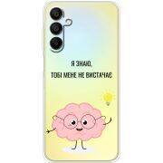 Прозрачный чехол BoxFace Samsung Galaxy A15 (A155) Тобі Мене не Вистачає