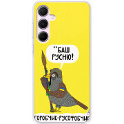 Чехол BoxFace Samsung Galaxy A55 5G (A556) Горобчик-русофобчик