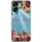 Прозрачный чехол BoxFace Huawei Honor 90 Lite Именной