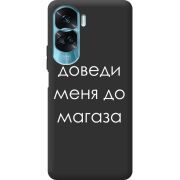 Черный чехол BoxFace Huawei Honor 90 Lite Доведи Меня До Магаза