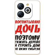 Чехол BoxFace Infinix Smart 8 