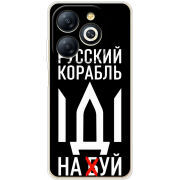 Чехол BoxFace Infinix Smart 8 Русский корабль иди на буй