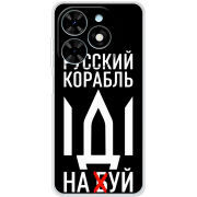 Чехол BoxFace Tecno Spark 20 Русский корабль иди на буй
