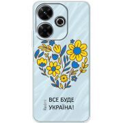 Прозрачный чехол BoxFace Xiaomi Redmi 13 Все буде Україна