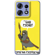 Чехол BoxFace Motorola Edge 50 Pro Горобчик-русофобчик