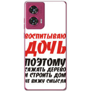 Чехол BoxFace Motorola Edge 50 Fusion 