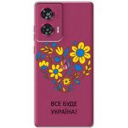 Прозрачный чехол BoxFace Motorola Edge 50 Fusion Все буде Україна