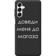 Черный чехол BoxFace Samsung Galaxy M35 (M356) Доведи Меня До Магаза