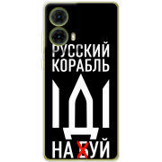 Чехол BoxFace Motorola G85 Русский корабль иди на буй