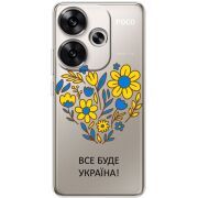 Прозрачный чехол BoxFace Poco F6 Все буде Україна