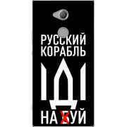 Чехол Uprint Sony Xperia XA2 Ultra H4213 Русский корабль иди на буй