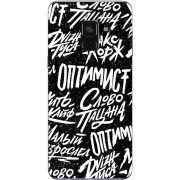 Чехол Uprint Samsung A530 Galaxy A8 2018 Оптимист