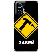 Чехол BoxFace OPPO Find X5 Pro 