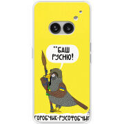 Чехол BoxFace Nothing Phone (2a) Горобчик-русофобчик