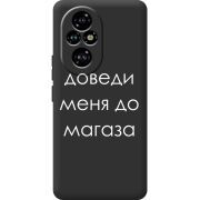 Чорний чохол BoxFace Honor 200 Доведи Меня До Магаза