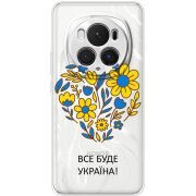 Прозрачный чехол BoxFace Honor Magic 6 Pro Все буде Україна