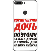 Чехол Uprint Huawei Y7 Prime 2018 / Honor 7C Pro 