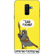 Чехол Uprint Samsung A605 Galaxy A6 Plus 2018 Горобчик-русофобчик