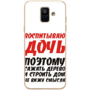 Чехол Uprint Samsung A600 Galaxy A6 2018 