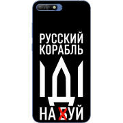 Чехол Uprint Huawei Y6 2018 Русский корабль иди на буй