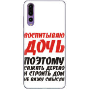 Чехол Uprint Huawei P20 Pro 